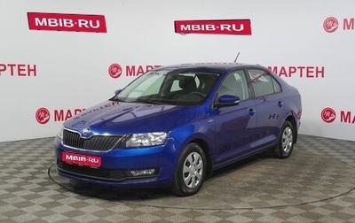 Skoda Rapid I, 2019 год, 1 419 000 рублей, 1 фотография