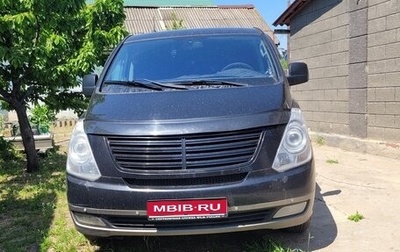 Hyundai H-1 II рестайлинг, 2012 год, 1 900 000 рублей, 1 фотография