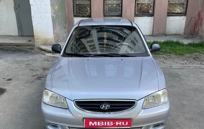 Hyundai Accent II, 2008 год, 450 000 рублей, 1 фотография