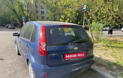 Ford Fiesta, 2007 год, 200 000 рублей, 1 фотография