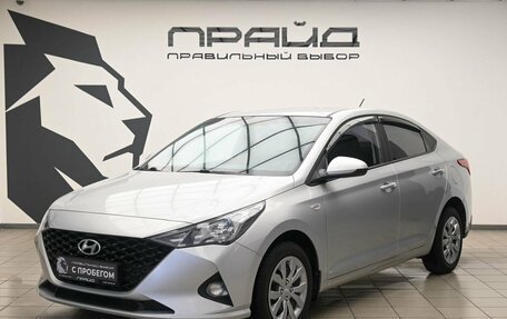 Hyundai Solaris II рестайлинг, 2021 год, 1 899 000 рублей, 2 фотография