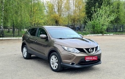 Nissan Qashqai, 2014 год, 1 295 000 рублей, 1 фотография