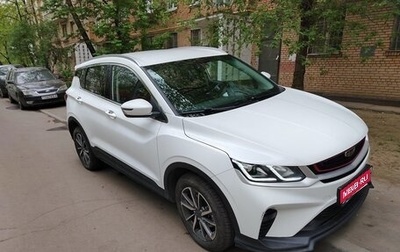 Geely Coolray I, 2023 год, 1 220 000 рублей, 1 фотография