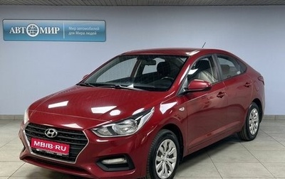 Hyundai Solaris II рестайлинг, 2017 год, 1 249 000 рублей, 1 фотография