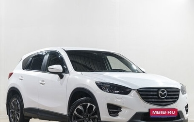 Mazda CX-5 II, 2016 год, 2 489 000 рублей, 1 фотография
