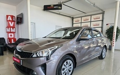 KIA Rio IV, 2020 год, 1 839 000 рублей, 1 фотография