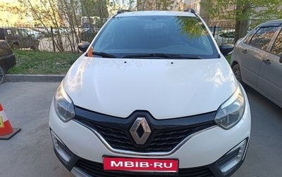 Renault Kaptur I рестайлинг, 2018 год, 1 600 000 рублей, 1 фотография