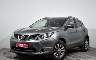 Nissan Qashqai, 2017 год, 2 050 000 рублей, 1 фотография