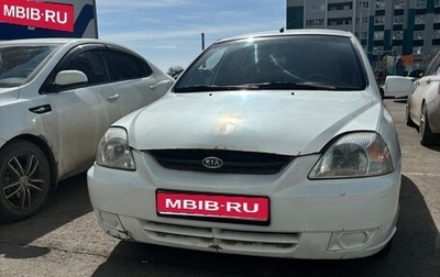 KIA Rio II, 2005 год, 330 000 рублей, 1 фотография