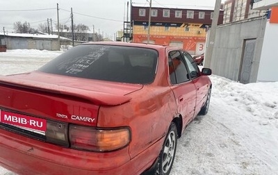 Toyota Camry, 1993 год, 150 000 рублей, 1 фотография