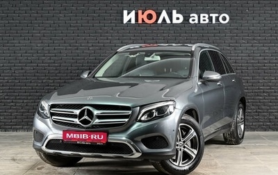 Mercedes-Benz GLC, 2019 год, 3 815 000 рублей, 1 фотография