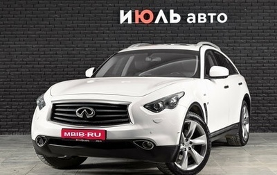Infiniti QX70, 2014 год, 2 750 000 рублей, 1 фотография