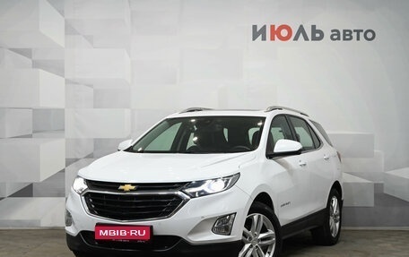 Chevrolet Equinox III, 2020 год, 1 990 000 рублей, 1 фотография