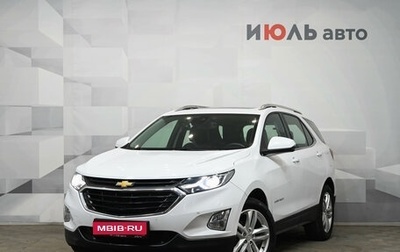 Chevrolet Equinox III, 2020 год, 1 990 000 рублей, 1 фотография