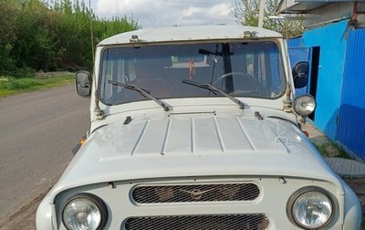 ЛуАЗ 3151, 1985 год, 278 000 рублей, 1 фотография