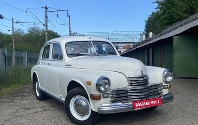 ГАЗ М-20 «Победа», 1954 год, 200 000 рублей, 1 фотография