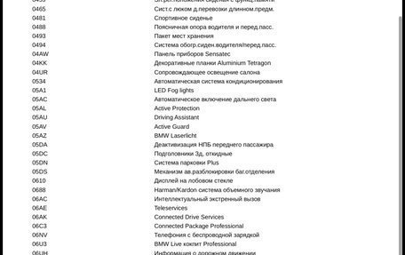 BMW 3 серия, 2020 год, 4 399 000 рублей, 35 фотография