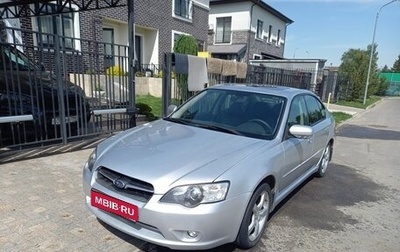 Subaru Legacy IV, 2005 год, 1 000 000 рублей, 1 фотография