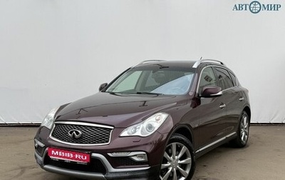 Infiniti QX50 I рестайлинг, 2016 год, 1 920 000 рублей, 1 фотография