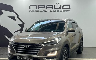 Hyundai Tucson III, 2020 год, 2 649 900 рублей, 1 фотография