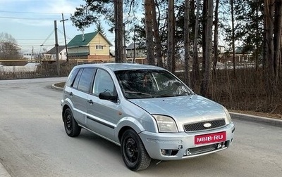 Ford Fusion I, 2004 год, 160 000 рублей, 1 фотография