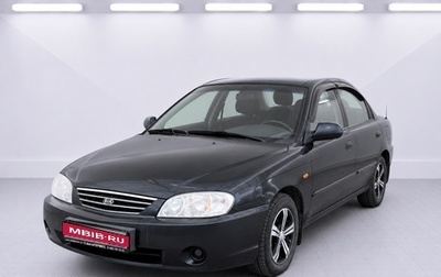 KIA Spectra II (LD), 2008 год, 420 000 рублей, 1 фотография