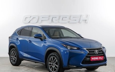 Lexus NX I, 2016 год, 3 013 444 рублей, 1 фотография