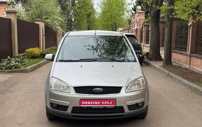 Ford C-MAX I рестайлинг, 2006 год, 425 000 рублей, 1 фотография