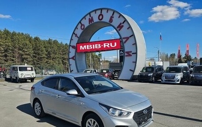 Hyundai Solaris II рестайлинг, 2017 год, 1 099 995 рублей, 1 фотография