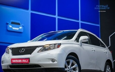 Lexus RX III, 2011 год, 2 300 000 рублей, 1 фотография