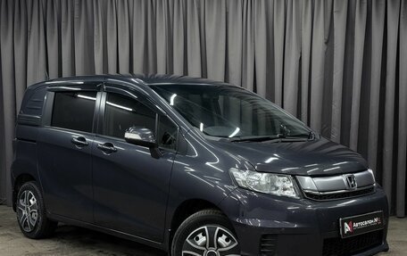 Honda Freed I, 2015 год, 1 299 777 рублей, 4 фотография