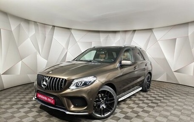 Mercedes-Benz GLE, 2016 год, 3 200 000 рублей, 1 фотография