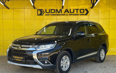 Mitsubishi Outlander III рестайлинг 3, 2017 год, 1 599 000 рублей, 1 фотография