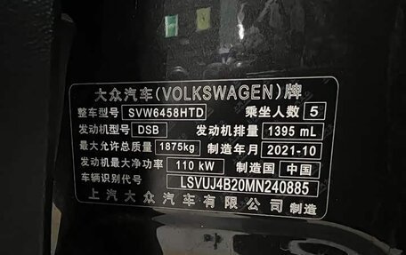 Volkswagen Tharu, 2023 год, 1 706 999 рублей, 15 фотография