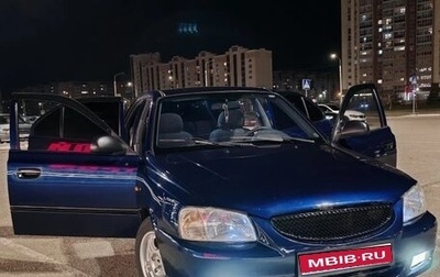 Hyundai Accent II, 2008 год, 385 000 рублей, 1 фотография