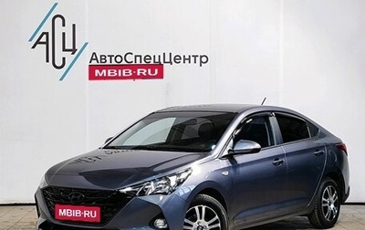 Hyundai Solaris II рестайлинг, 2021 год, 1 829 000 рублей, 1 фотография