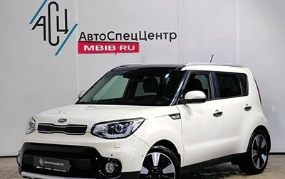 KIA Soul II рестайлинг, 2018 год, 1 789 000 рублей, 1 фотография