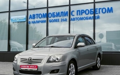 Toyota Avensis III рестайлинг, 2007 год, 850 000 рублей, 1 фотография