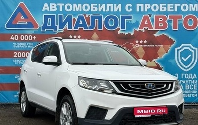 Geely Emgrand X7 I, 2019 год, 1 110 000 рублей, 1 фотография