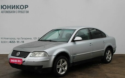 Volkswagen Passat B5+ рестайлинг, 2004 год, 269 000 рублей, 1 фотография