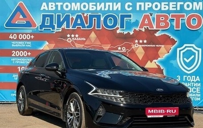 KIA K5, 2021 год, 2 690 000 рублей, 1 фотография