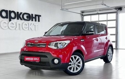 KIA Soul II рестайлинг, 2018 год, 1 700 000 рублей, 1 фотография