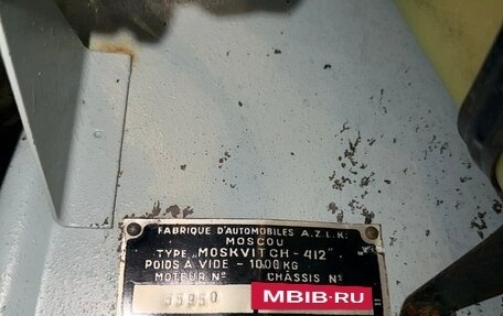 Москвич 412, 1970 год, 19 900 000 рублей, 17 фотография