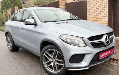 Mercedes-Benz GLE Coupe, 2016 год, 3 720 000 рублей, 1 фотография