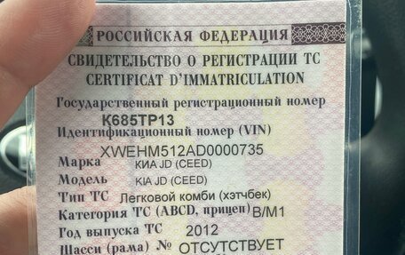 KIA cee'd III, 2012 год, 740 000 рублей, 10 фотография