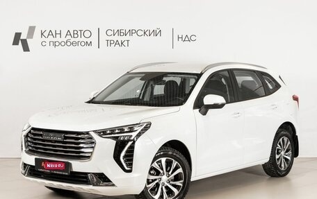 Haval Jolion, 2023 год, 1 972 700 рублей, 1 фотография