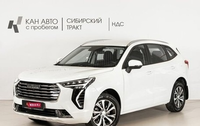 Haval Jolion, 2023 год, 1 972 700 рублей, 1 фотография