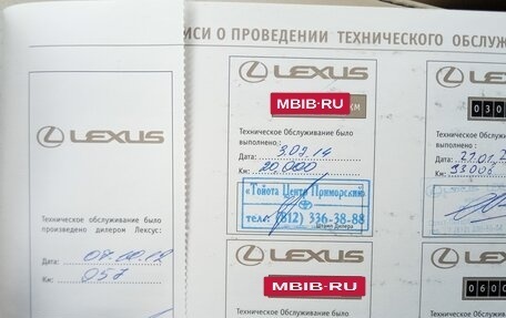 Lexus RX III, 2012 год, 2 150 000 рублей, 5 фотография