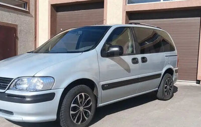 Opel Sintra, 1997 год, 550 000 рублей, 1 фотография