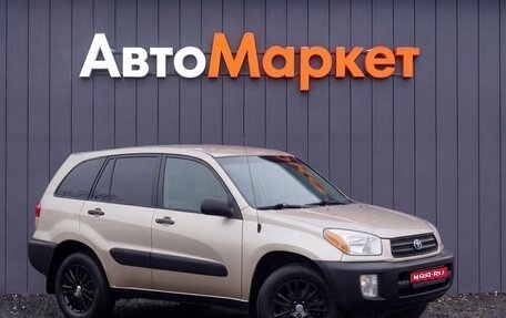 Toyota RAV4, 2001 год, 649 000 рублей, 1 фотография